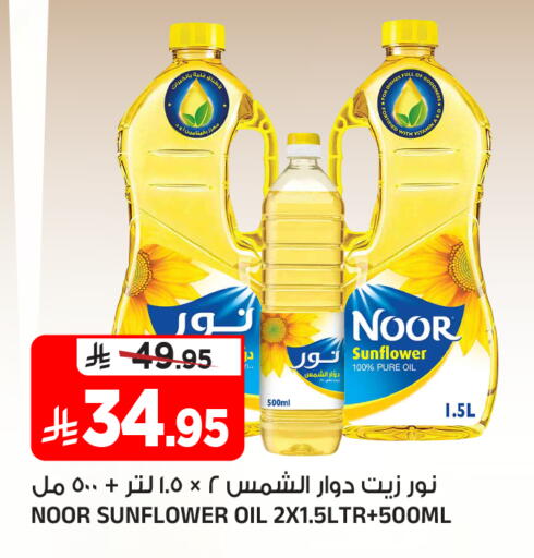 available at Al Madina Hypermarket in KSA, Saudi Arabia, Saudi - Riyadh