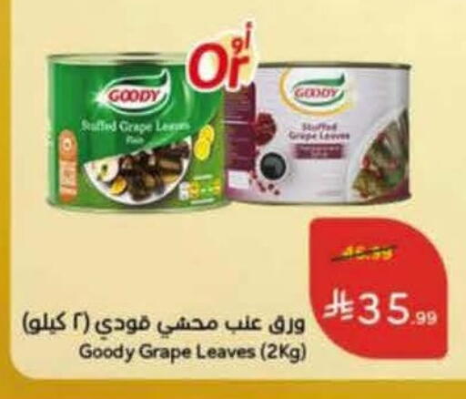 available at هايبر بنده in مملكة العربية السعودية, السعودية, سعودية - خميس مشيط
