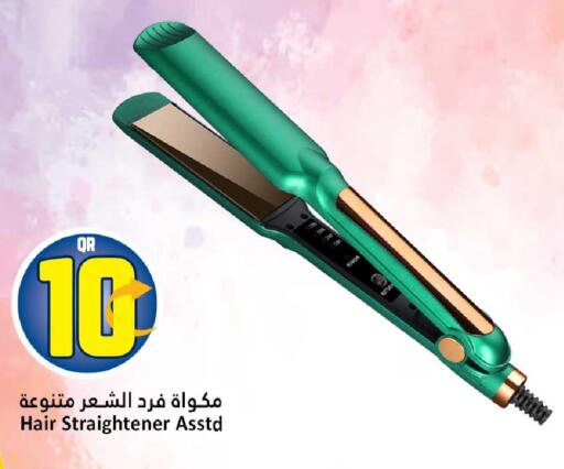 available at دانة هايبرماركت in قطر - الشمال