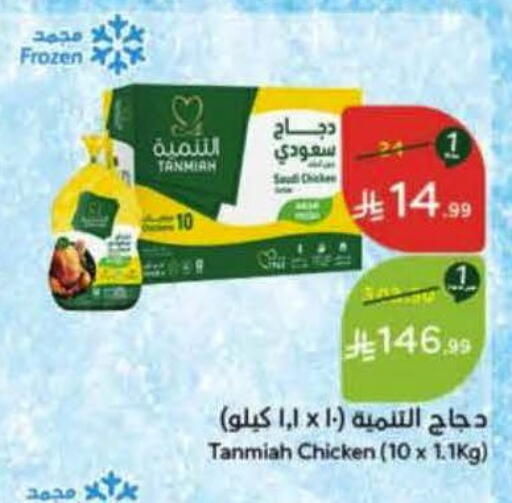 available at هايبر بنده in مملكة العربية السعودية, السعودية, سعودية - جدة