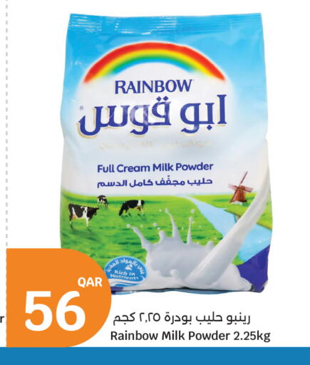 available at سيتي هايبرماركت in قطر - الشحانية