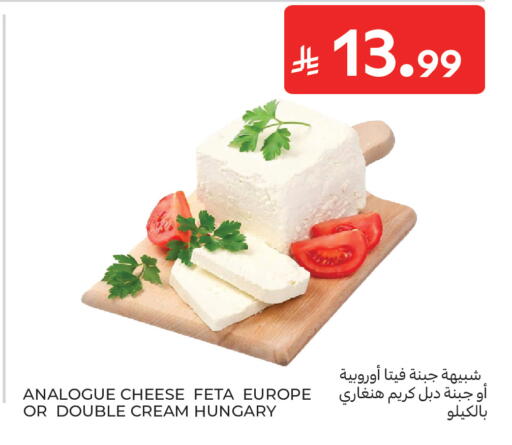 available at كارفور in مملكة العربية السعودية, السعودية, سعودية - الرياض