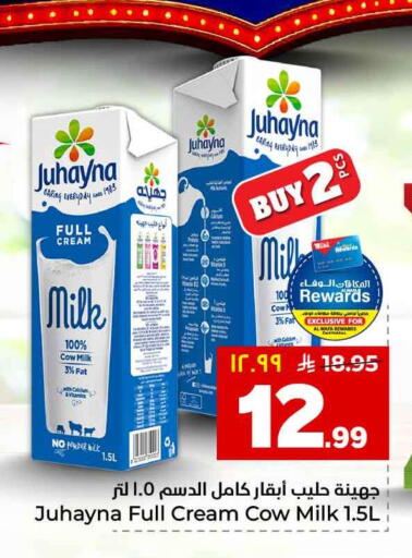 available at Hyper Al Wafa in KSA, Saudi Arabia, Saudi - Jeddah