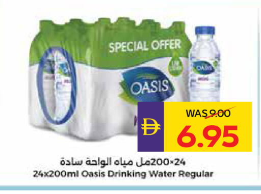 available at ADCOOP in UAE - Ras al Khaimah