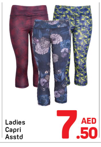 available at Day to Day Department Store in UAE - Sharjah / Ajman