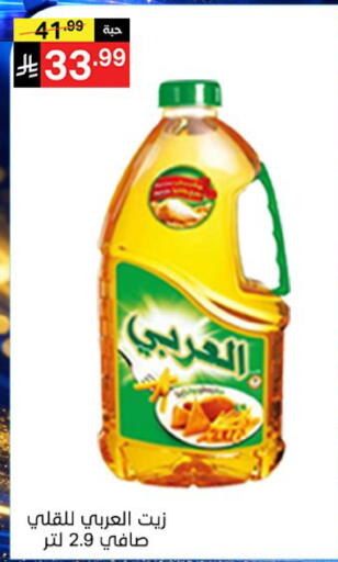available at سوبرماركت نوري‎ in مملكة العربية السعودية, السعودية, سعودية - جدة
