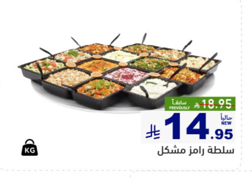 available at Aswaq Ramez in KSA, Saudi Arabia, Saudi - Dammam