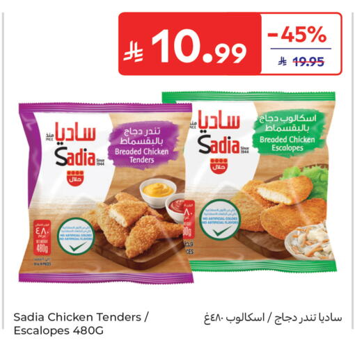 available at Carrefour in KSA, Saudi Arabia, Saudi - Sakaka