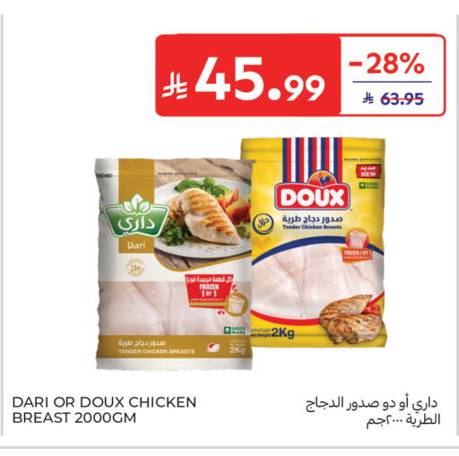 available at Carrefour in KSA, Saudi Arabia, Saudi - Sakaka