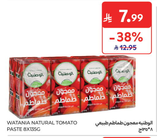 Tomato available at كارفور in مملكة العربية السعودية, السعودية, سعودية - الخبر‎