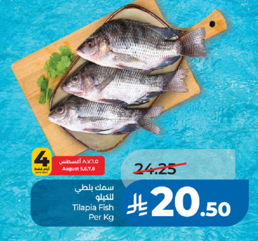 available at لولو هايبرماركت in مملكة العربية السعودية, السعودية, سعودية - الخبر‎
