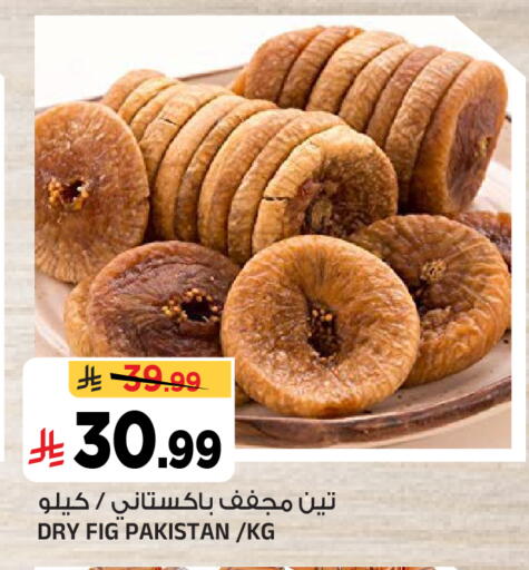 Fig available at Al Madina Hypermarket in KSA, Saudi Arabia, Saudi - Riyadh