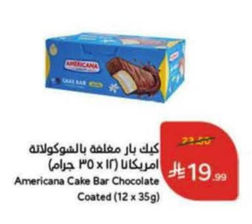 available at هايبر بنده in مملكة العربية السعودية, السعودية, سعودية - خميس مشيط