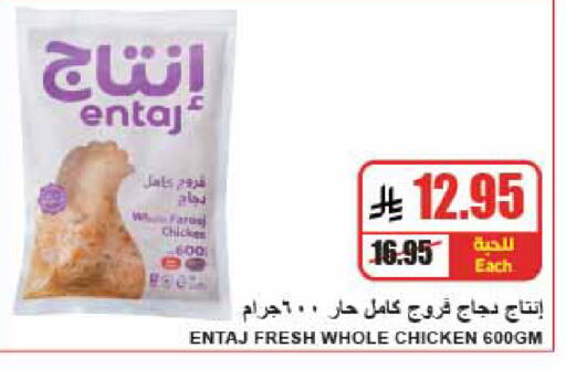 available at A Market in KSA, Saudi Arabia, Saudi - Riyadh