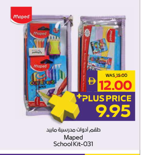 available at أدكووب in الإمارات العربية المتحدة , الامارات - رَأْس ٱلْخَيْمَة