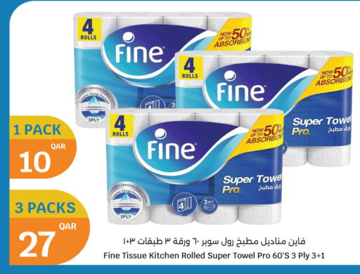 available at سيتي هايبرماركت in قطر - الوكرة