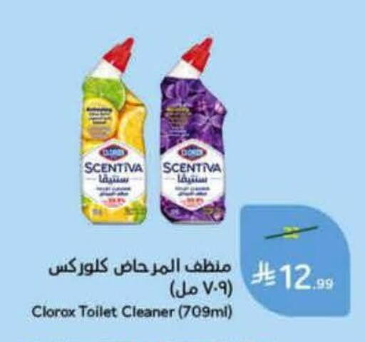 available at هايبر بنده in مملكة العربية السعودية, السعودية, سعودية - خميس مشيط