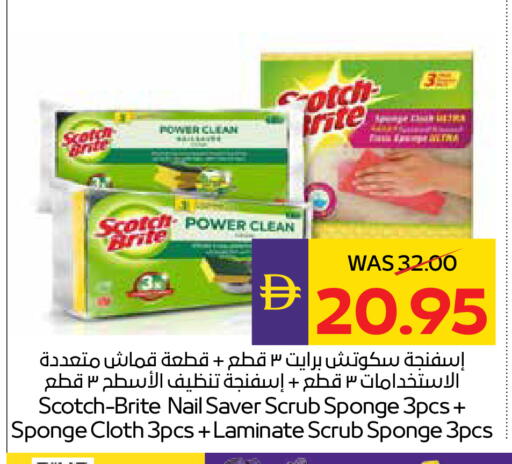 available at أدكووب in الإمارات العربية المتحدة , الامارات - رَأْس ٱلْخَيْمَة