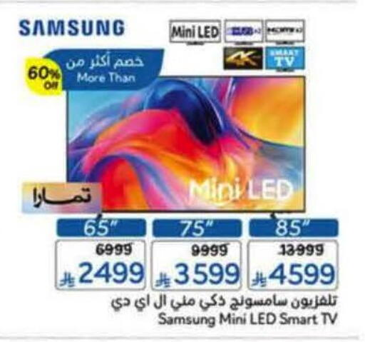 available at Hyper Panda in KSA, Saudi Arabia, Saudi - Al-Kharj