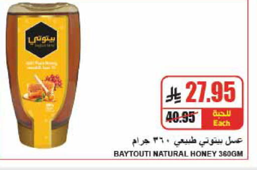 available at A Market in KSA, Saudi Arabia, Saudi - Riyadh