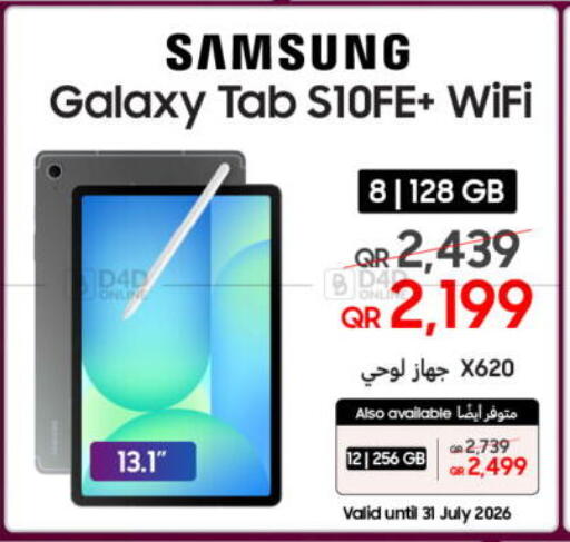 available at Techno Blue in Qatar - Al Daayen