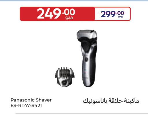 available at كارفور in قطر - الشحانية