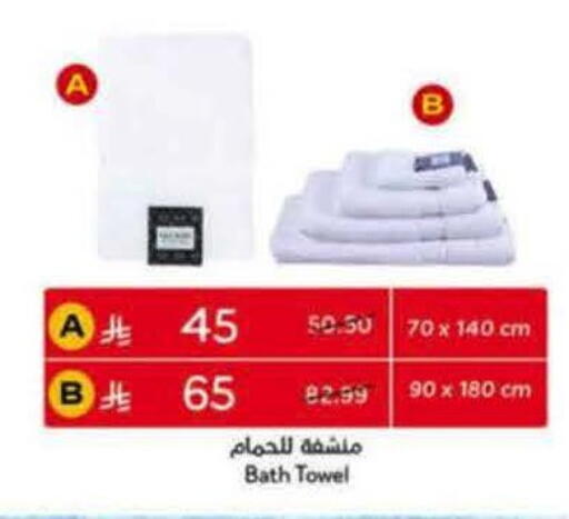 available at هايبر بنده in مملكة العربية السعودية, السعودية, سعودية - الخرج