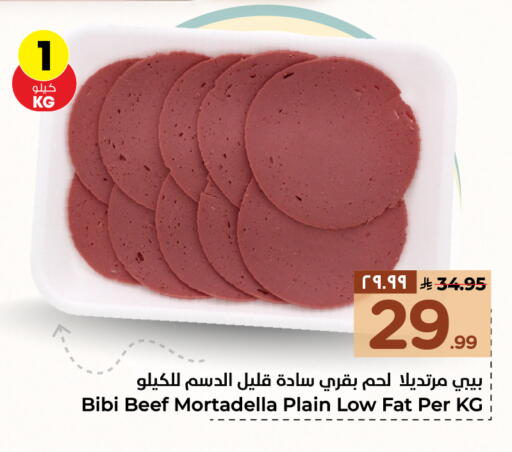 available at هايبر الوفاء in مملكة العربية السعودية, السعودية, سعودية - جدة