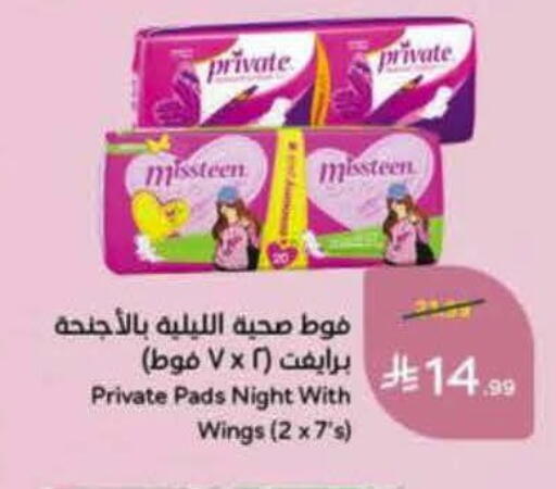 available at هايبر بنده in مملكة العربية السعودية, السعودية, سعودية - خميس مشيط