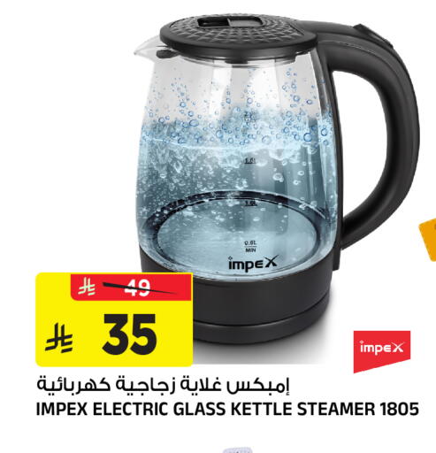 available at Al Madina Hypermarket in KSA, Saudi Arabia, Saudi - Riyadh