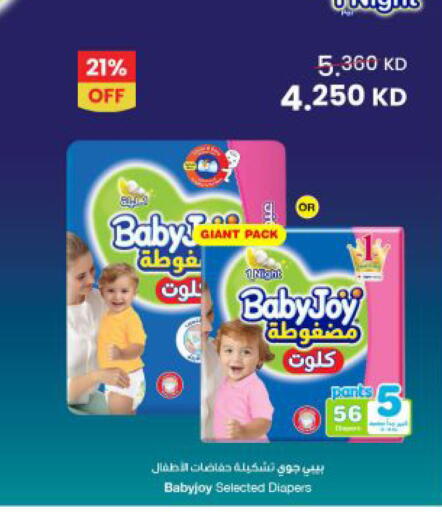 available at The Sultan Center in Kuwait - Kuwait City