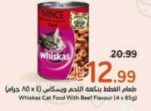 available at هايبر بنده in مملكة العربية السعودية, السعودية, سعودية - الخرج