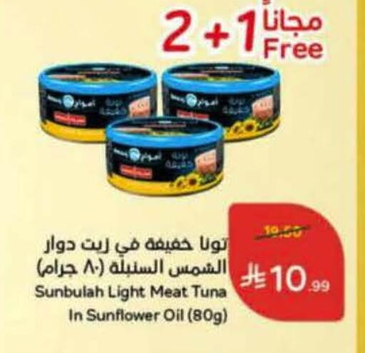 available at هايبر بنده in مملكة العربية السعودية, السعودية, سعودية - جدة