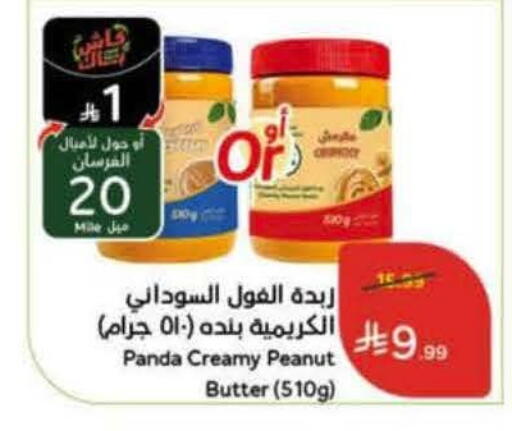 available at هايبر بنده in مملكة العربية السعودية, السعودية, سعودية - خميس مشيط
