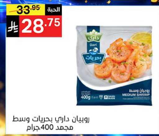 available at سوبرماركت نوري‎ in مملكة العربية السعودية, السعودية, سعودية - جدة