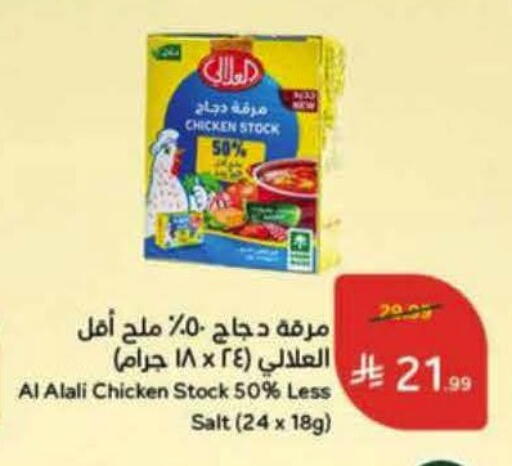 available at هايبر بنده in مملكة العربية السعودية, السعودية, سعودية - خميس مشيط