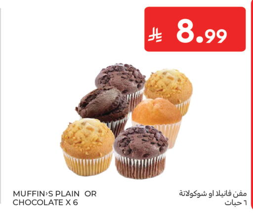available at Carrefour in KSA, Saudi Arabia, Saudi - Sakaka