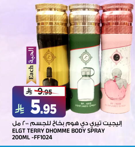 available at Al Madina Hypermarket in KSA, Saudi Arabia, Saudi - Riyadh