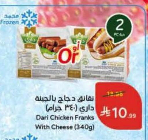 available at هايبر بنده in مملكة العربية السعودية, السعودية, سعودية - خميس مشيط