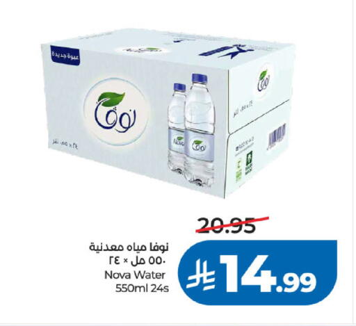 available at لولو هايبرماركت in مملكة العربية السعودية, السعودية, سعودية - جدة