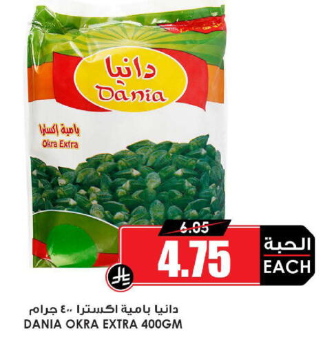 Okra available at أسواق النخبة in مملكة العربية السعودية, السعودية, سعودية - تبوك