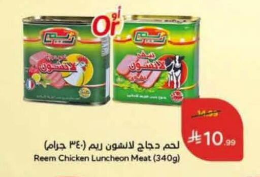 available at هايبر بنده in مملكة العربية السعودية, السعودية, سعودية - جدة