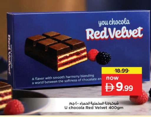 available at Nesto Hypermarket in UAE - Dubai