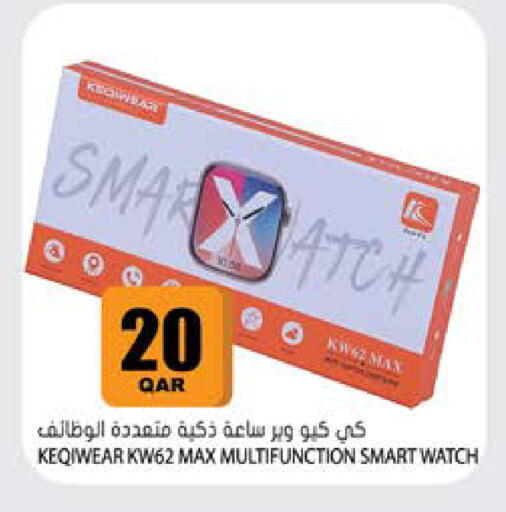 available at Grand Hypermarket in Qatar - Umm Salal