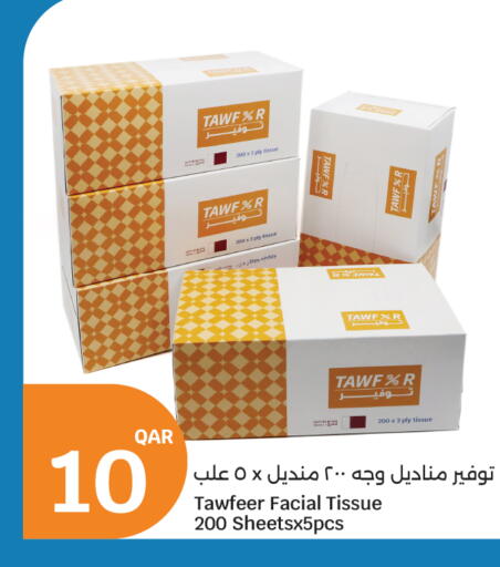available at City Hypermarket in Qatar - Al Wakra