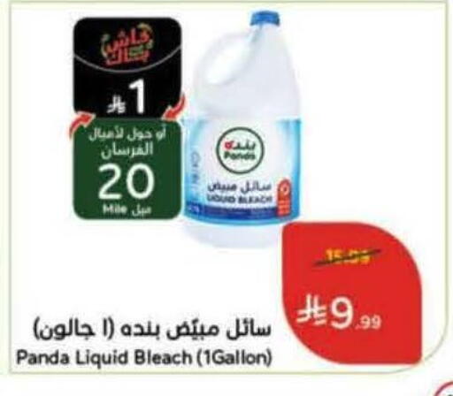 available at هايبر بنده in مملكة العربية السعودية, السعودية, سعودية - خميس مشيط
