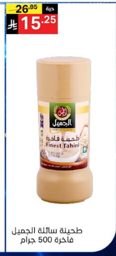 available at سوبرماركت نوري‎ in مملكة العربية السعودية, السعودية, سعودية - جدة