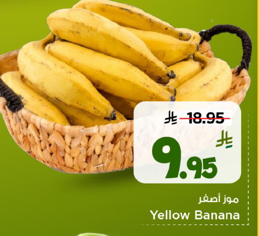 Banana available at مارك & سيف in مملكة العربية السعودية, السعودية, سعودية - الخبر‎