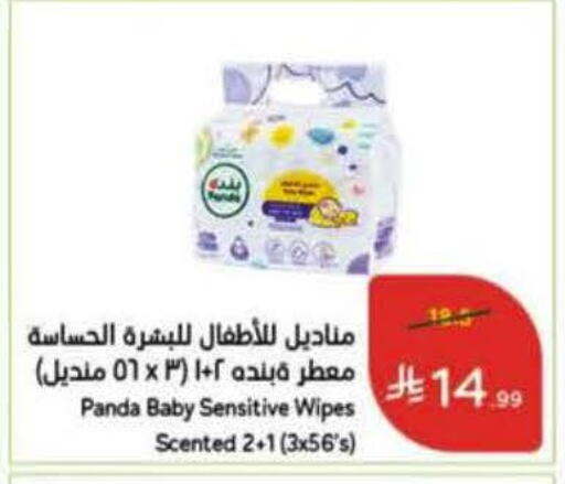 available at هايبر بنده in مملكة العربية السعودية, السعودية, سعودية - خميس مشيط
