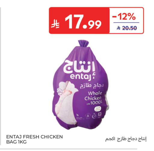 available at Carrefour in KSA, Saudi Arabia, Saudi - Sakaka